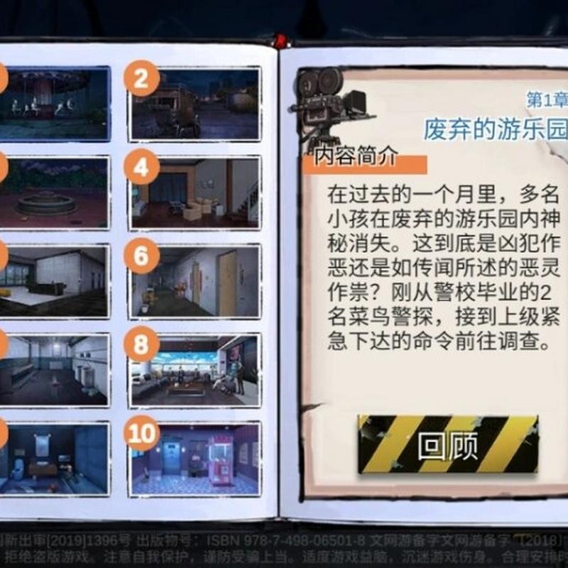 密室逃脱11攻略11 - 密室逃脱11攻略图解大全 密室逃脱11攻略11 - 密室逃脱11攻略图解大全