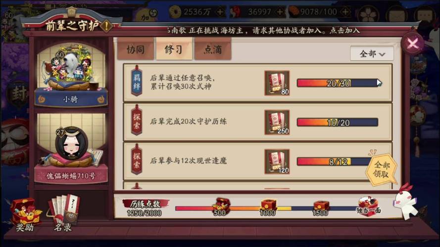 阴阳师教学任务消失了 - 阴阳师找不到师傅 阴阳师教学任务消失了 - 阴阳师找不到师傅