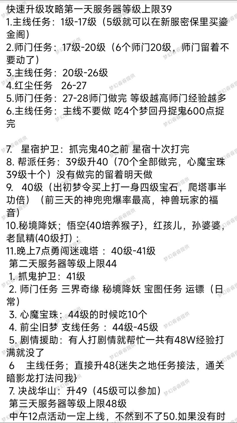 梦幻西游剧情攻略大全 - 梦幻西游剧情攻略大全最新