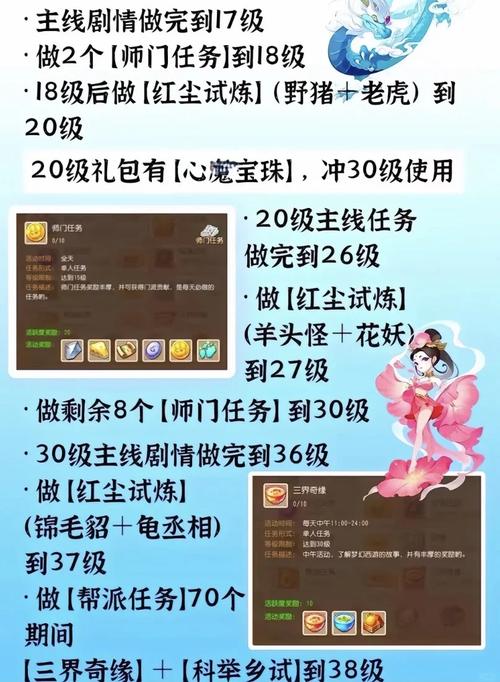 梦幻西游剧情攻略大全 - 梦幻西游剧情攻略大全最新