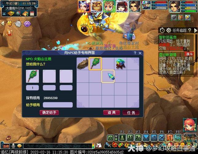 梦幻西游剧情攻略大全 - 梦幻西游剧情攻略大全最新