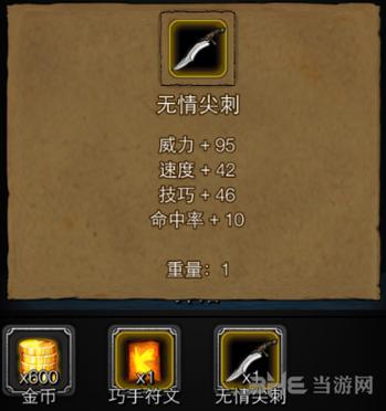 地下城堡2谢佛墓葬攻略 - 地下城堡2谢佛墓葬怎么打