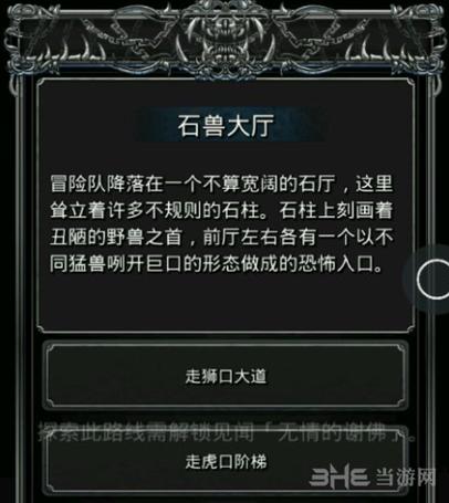 地下城堡2谢佛墓葬攻略 - 地下城堡2谢佛墓葬怎么打