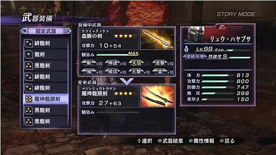 无双大蛇z全人物攻略 - 无双大蛇z全关卡攻略
