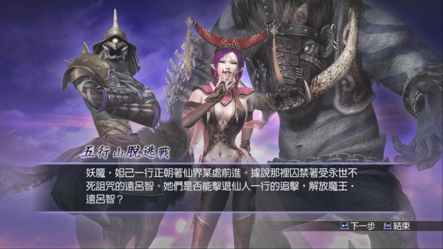 无双大蛇z全人物攻略 - 无双大蛇z全关卡攻略