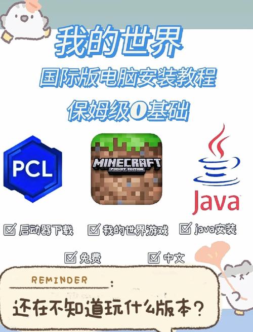 网易我的世界安装教程 - 我的世界下载安装网易 网易我的世界安装教程 - 我的世界下载安装网易