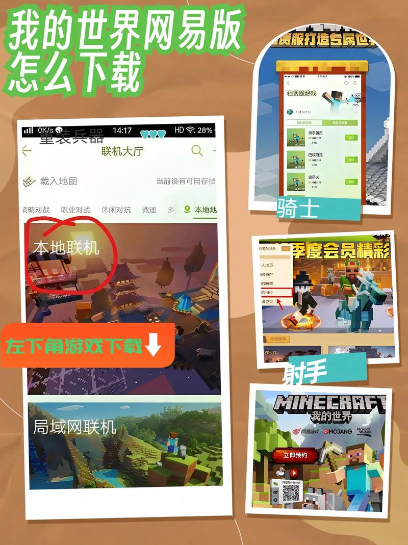 网易我的世界安装教程 - 我的世界下载安装网易 网易我的世界安装教程 - 我的世界下载安装网易