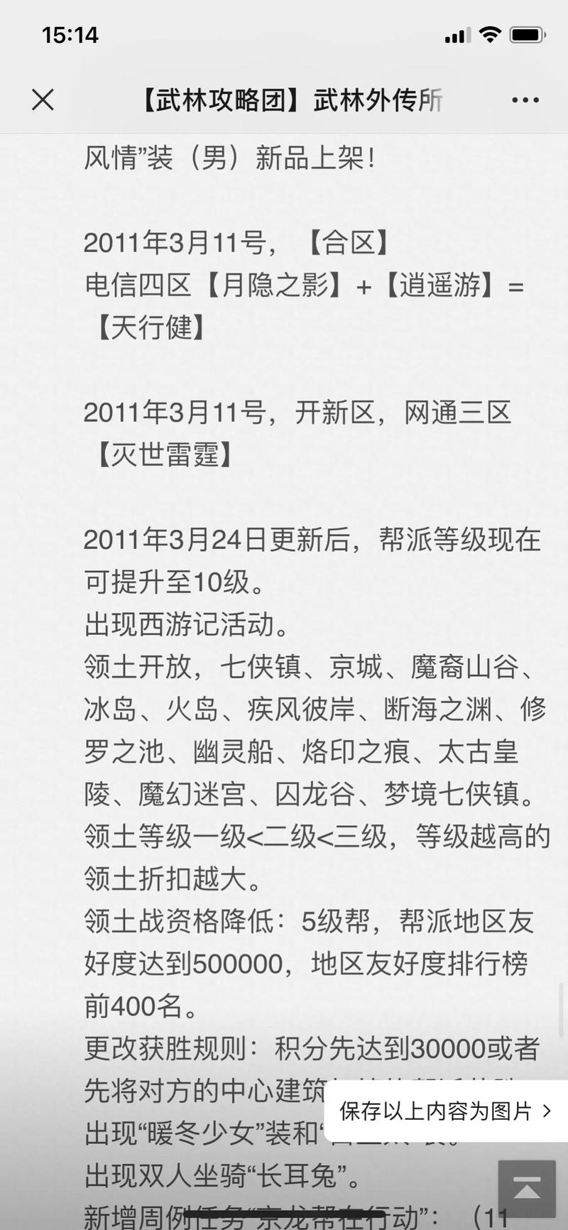 武林外传攻略 - 武林外传攻略玩法 武林外传攻略 - 武林外传攻略玩法