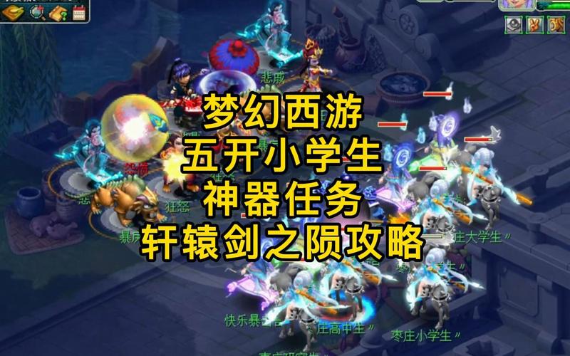 轩辕剑之陨攻略 - 轩辕剑之陨攻略109