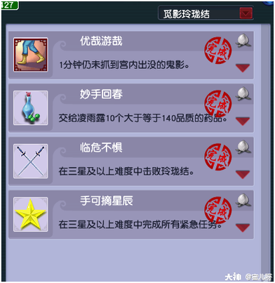 觅影玲珑结攻略 - 神器觅影玲珑结攻略 觅影玲珑结攻略 - 神器觅影玲珑结攻略