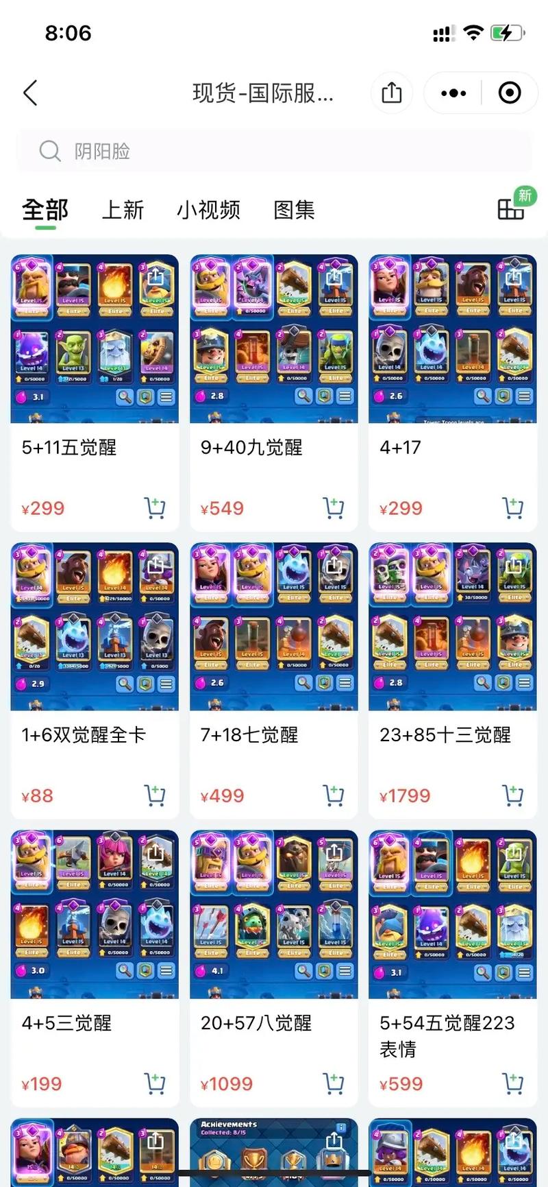 皇室战争攻略 - 皇室战争攻略卡组搭配七阶