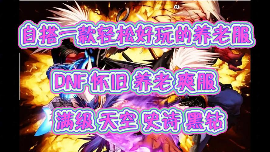 dnf回归玩家规则 - dnf回归玩家规则是什么