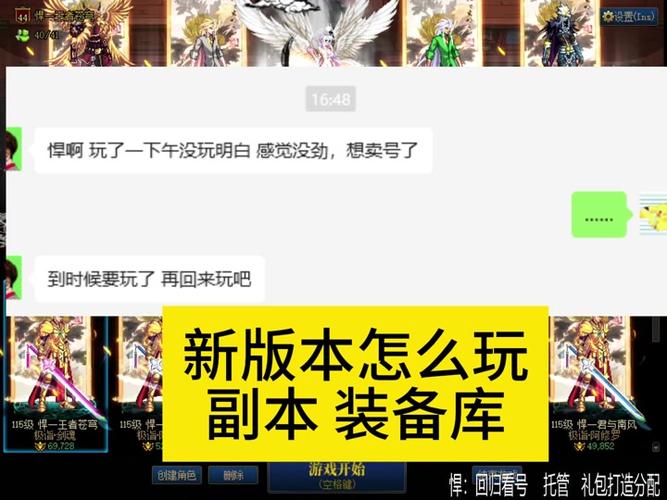 dnf回归玩家规则 - dnf回归玩家规则是什么