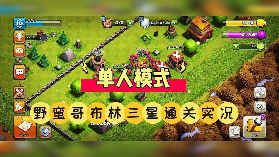 部落战争攻略 - 部落战争最佳布局 部落战争攻略 - 部落战争最佳布局