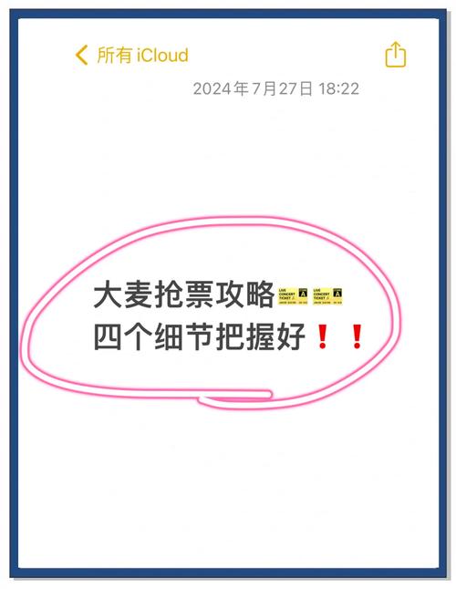 大麦网抢票攻略 - 大麦网抢票攻略视频