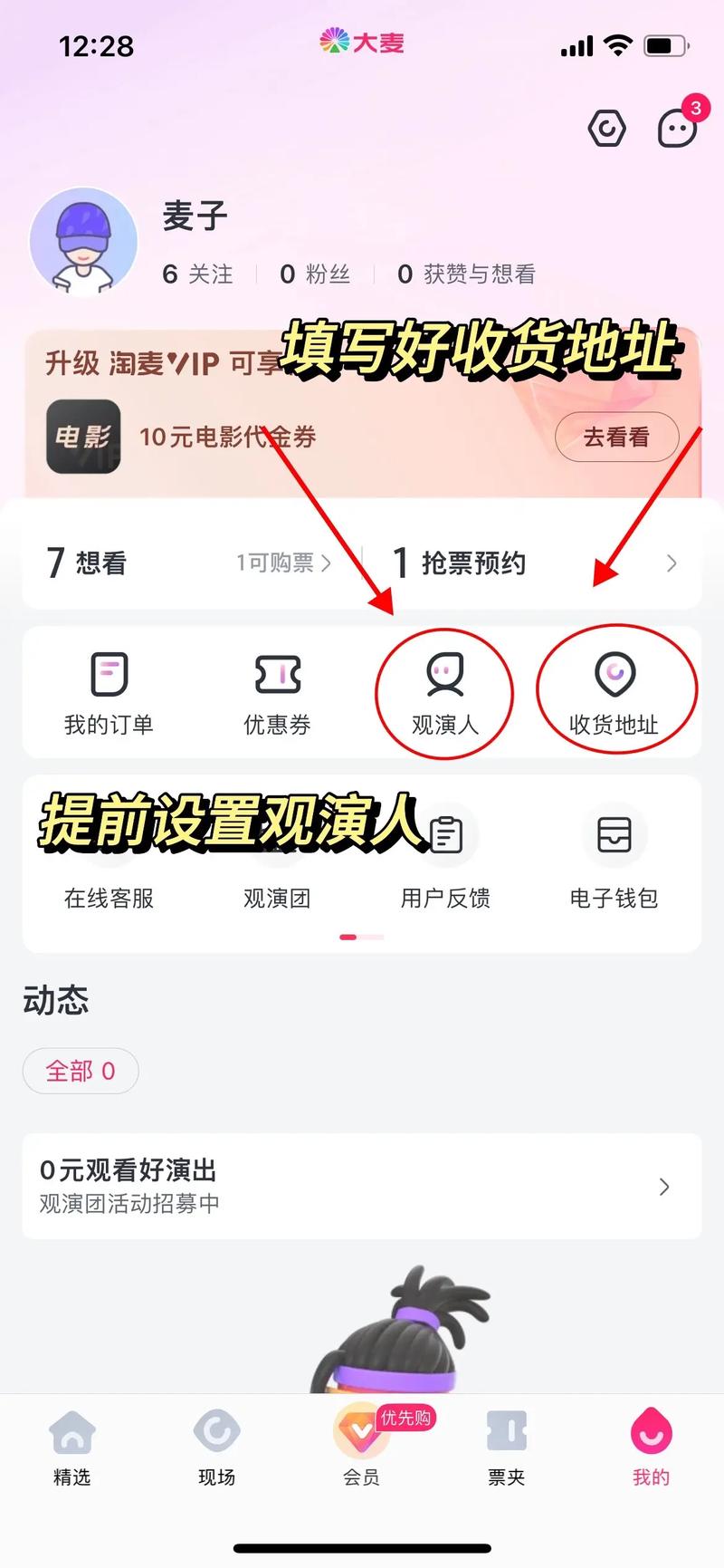 大麦网抢票攻略 - 大麦网抢票攻略视频
