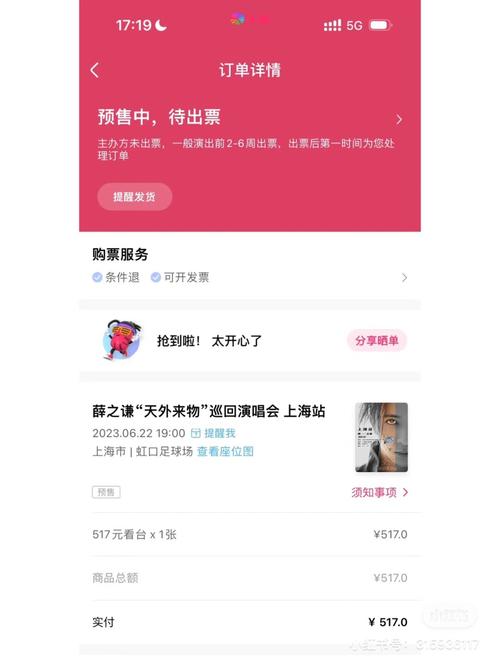 大麦网抢票攻略 - 大麦网抢票攻略视频