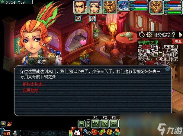 玲珑结之愿攻略 - 玲珑结之愿攻略2星