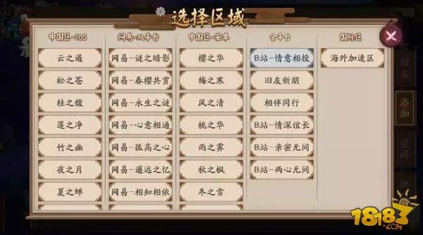 阴阳师玩家数量 - 阴阳师用户有多少人