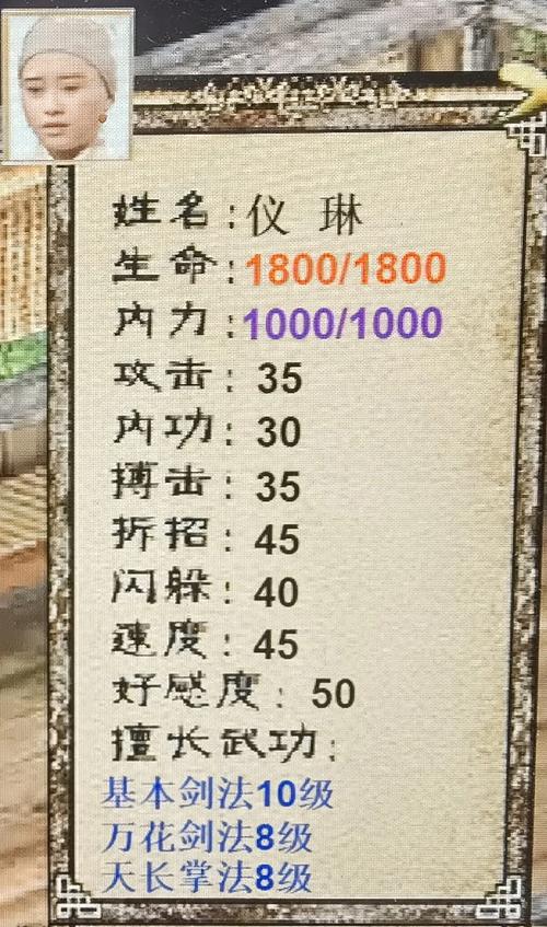 金庸群侠传3攻略 - 金庸群侠传3攻略四十二章经 金庸群侠传3攻略 - 金庸群侠传3攻略四十二章经