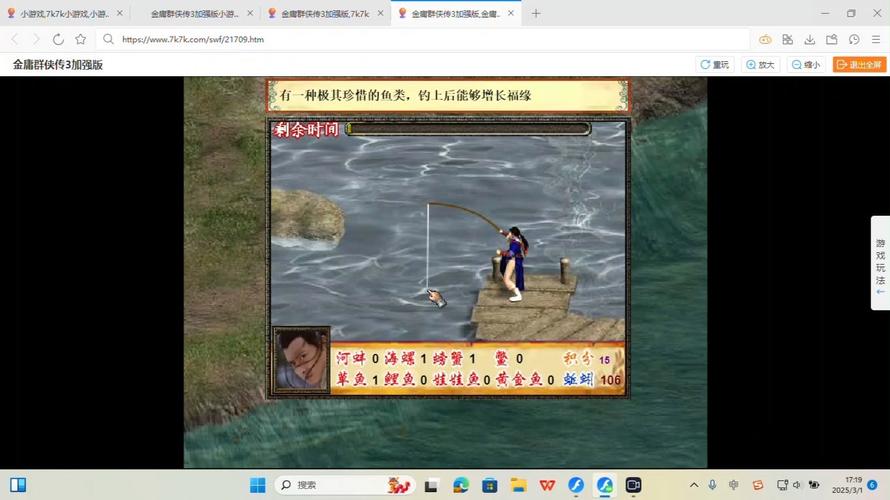 金庸群侠传3攻略 - 金庸群侠传3攻略四十二章经 金庸群侠传3攻略 - 金庸群侠传3攻略四十二章经