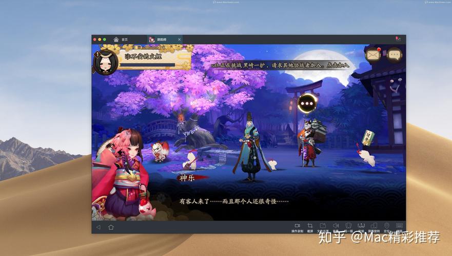 mac怎么玩阴阳师 - macbookair阴阳师 mac怎么玩阴阳师 - macbookair阴阳师