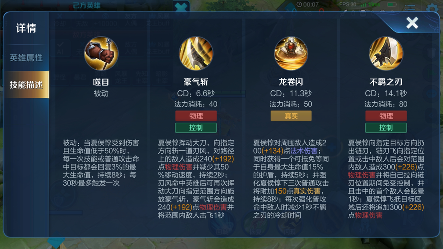 王者荣耀夏侯惇教学 - 王者荣耀夏侯惇教学技巧 王者荣耀夏侯惇教学 - 王者荣耀夏侯惇教学技巧