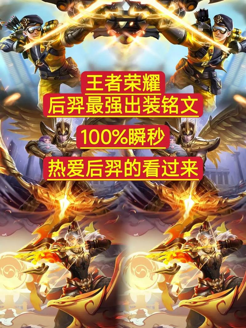 王者荣耀后羿视频教学 - 王者荣耀后羿基础教学