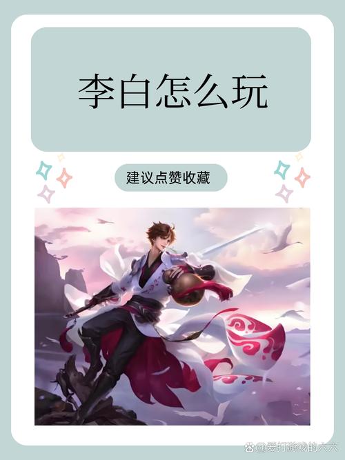 王者荣耀李白教程视频 - 王者荣耀李白教程视频解说 王者荣耀李白教程视频 - 王者荣耀李白教程视频解说