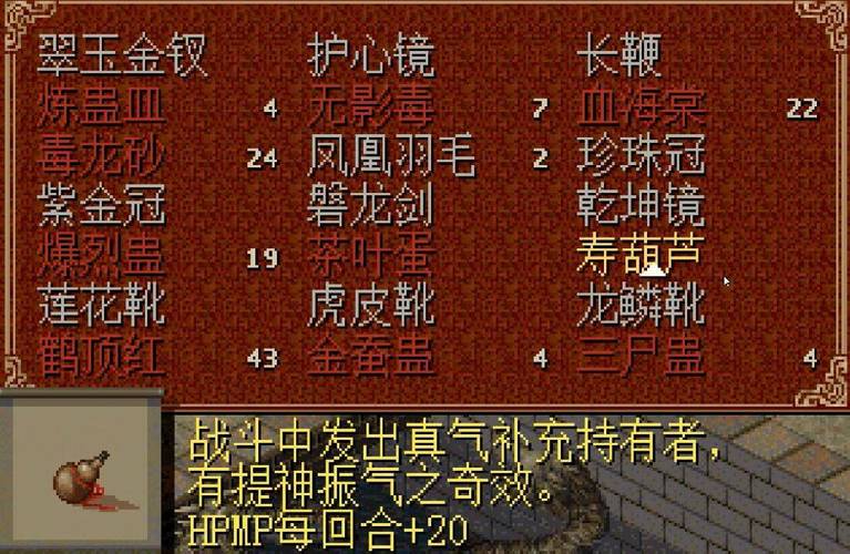 仙剑4攻略图文详细 - 仙剑4完整攻略