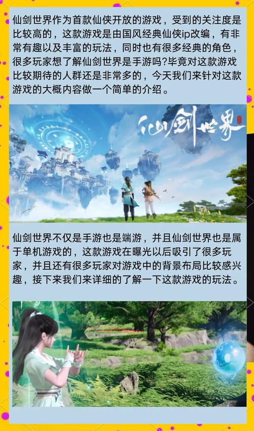 仙剑4攻略图文详细 - 仙剑4完整攻略