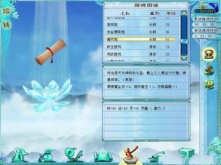 仙剑4攻略图文详细 - 仙剑4完整攻略