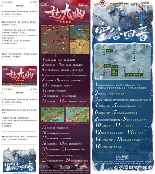 少年行奇遇攻略 - 少年行游戏攻略