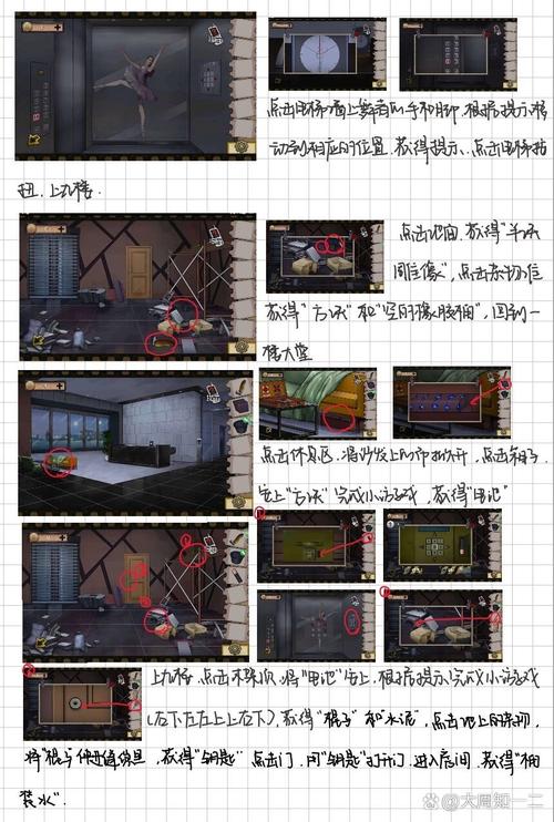 密室1攻略 - 密室攻略搜索 密室1攻略 - 密室攻略搜索