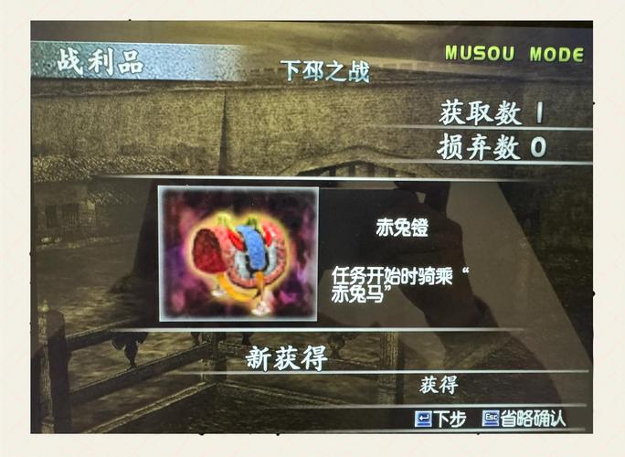 三国无双3攻略 - 三国无双3攻略贵重物品 三国无双3攻略 - 三国无双3攻略贵重物品