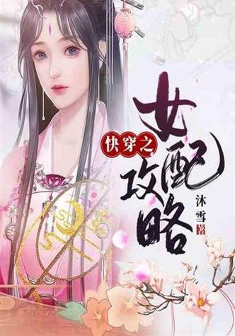 快穿女主攻略 - 快穿女主攻略多个人 快穿女主攻略 - 快穿女主攻略多个人