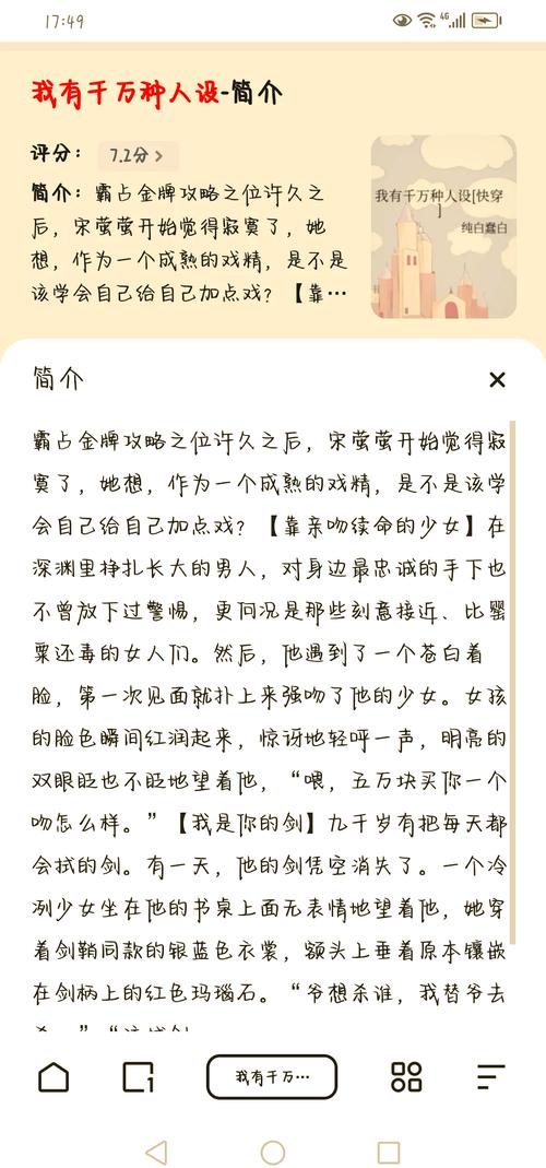 快穿女主攻略 - 快穿女主攻略多个人 快穿女主攻略 - 快穿女主攻略多个人
