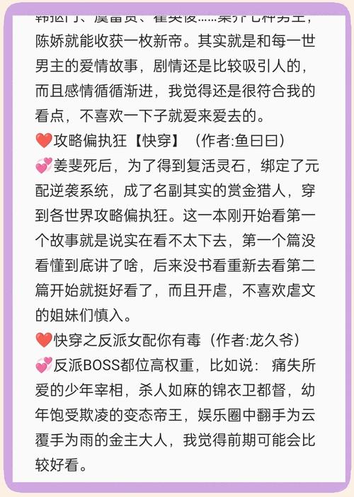 快穿女主攻略 - 快穿女主攻略多个人 快穿女主攻略 - 快穿女主攻略多个人