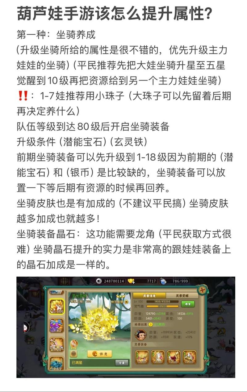 葫芦娃游戏攻略的简单介绍