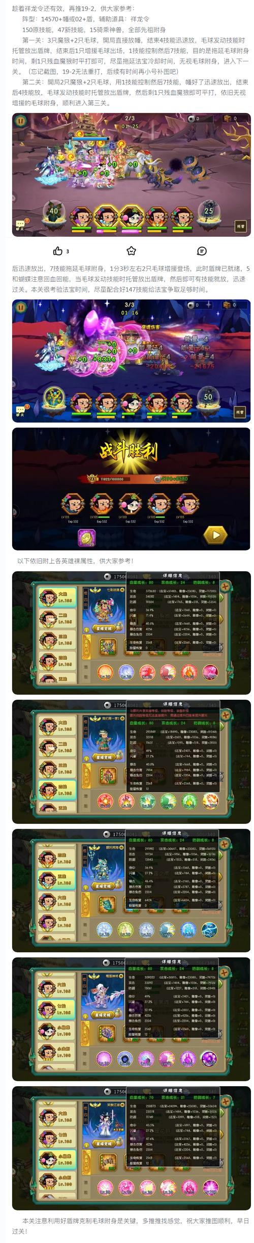 葫芦娃游戏攻略的简单介绍