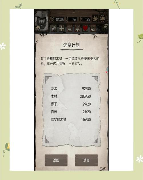 孤岛求生游戏攻略 - 孤岛求生游戏攻略就我眼神好