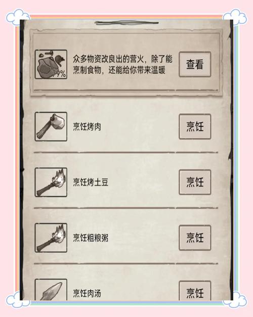 孤岛求生游戏攻略 - 孤岛求生游戏攻略就我眼神好