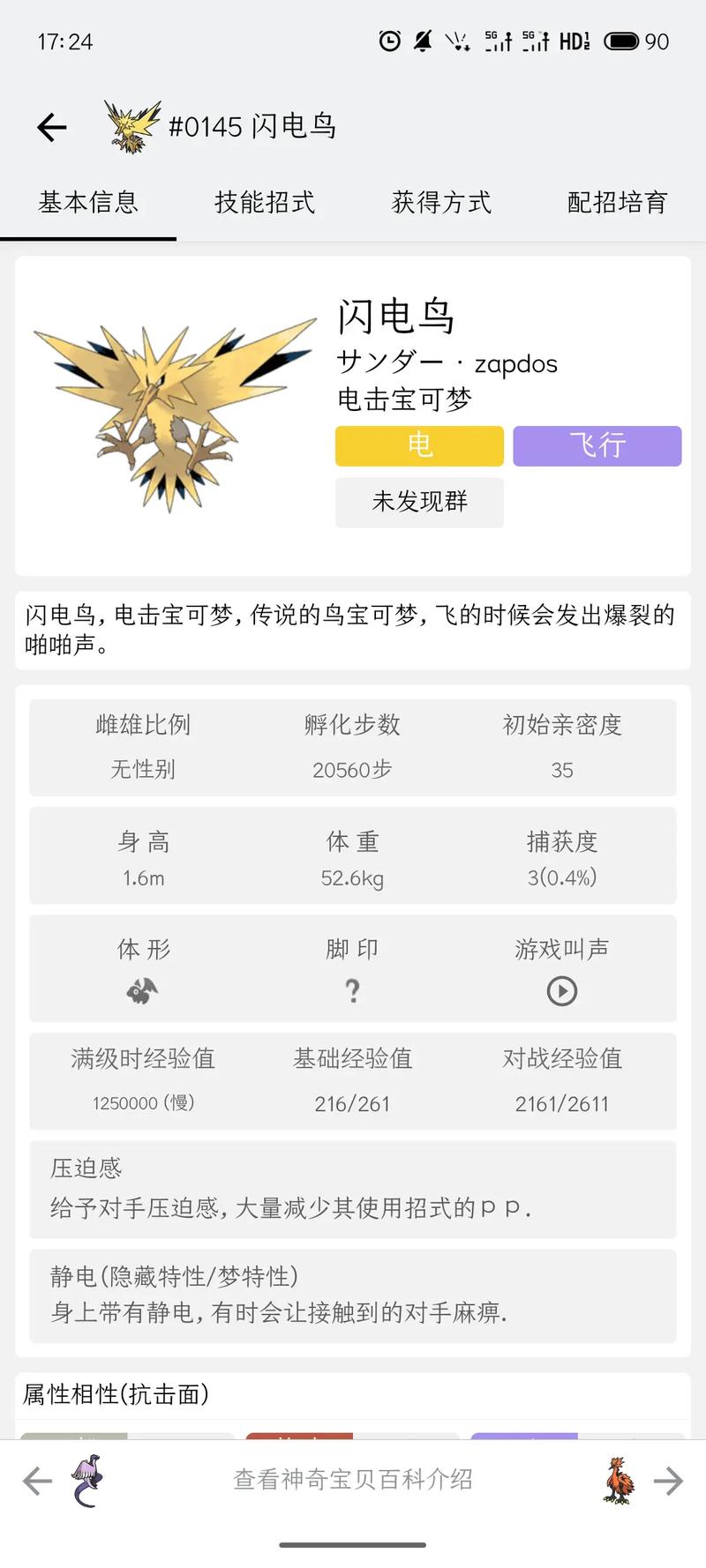 神奇宝贝复刻攻略 - 神奇 宝贝复刻 神奇宝贝复刻攻略 - 神奇 宝贝复刻