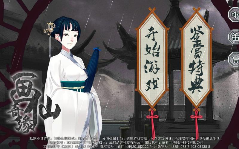 密室逃脱绝境系列3画仙奇缘攻略 - 密室逃脱绝境系列3画仙奇缘攻略华容道
