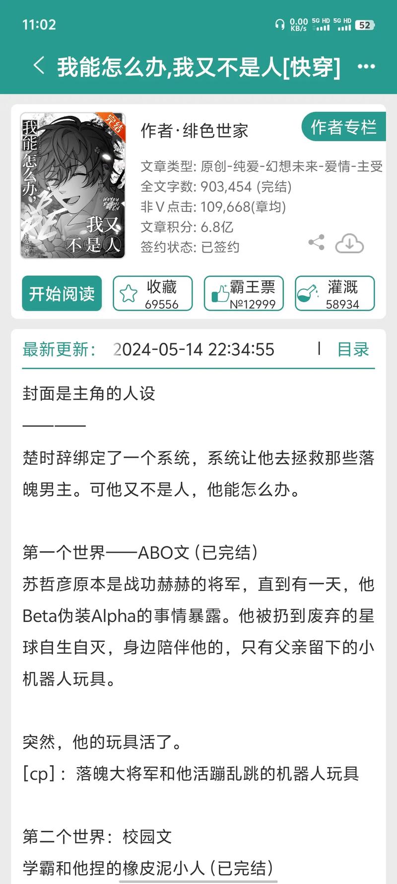 快穿另类攻略 - 另类攻略法 快穿另类攻略 - 另类攻略法