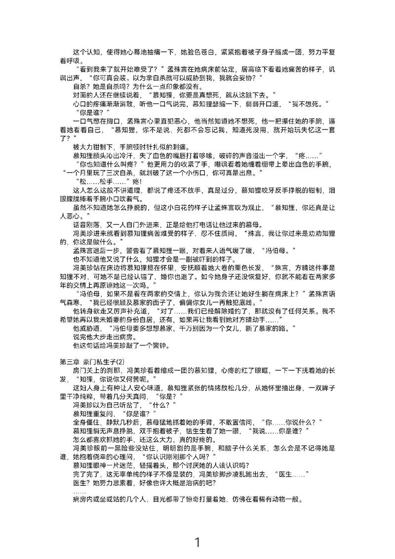 快穿另类攻略 - 另类攻略法 快穿另类攻略 - 另类攻略法