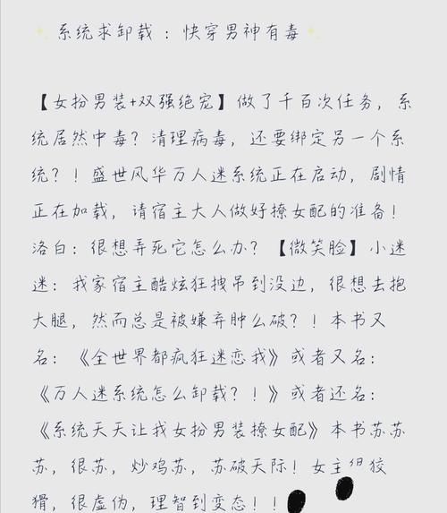 快穿另类攻略 - 另类攻略法 快穿另类攻略 - 另类攻略法