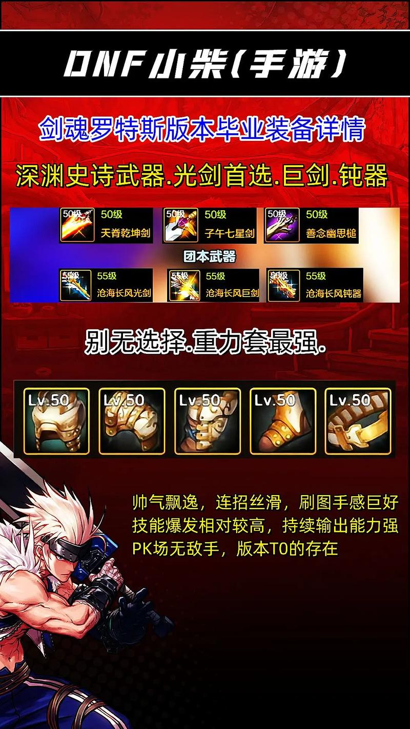 dnf斩铁兵教学 - dnf斩铁技能介绍 dnf斩铁兵教学 - dnf斩铁技能介绍