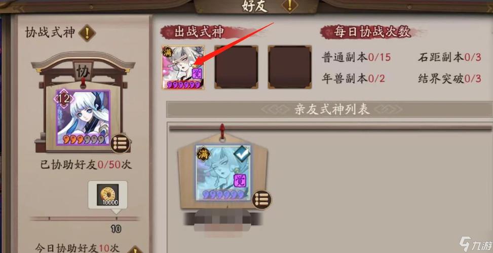 阴阳师全教程 - 阴阳师玩法教程