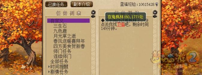 梦幻西游三生石攻略 - 梦幻西游三生石攻略,枫叶林怎么出去 梦幻西游三生石攻略 - 梦幻西游三生石攻略,枫叶林怎么出去